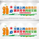 全国青少年网络文明公约