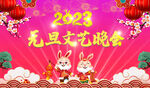 元旦