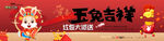 新年海报