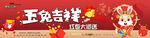 新年海报