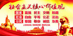 核心价值观