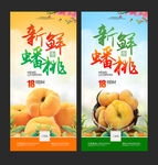 蟠桃