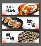 烤生蚝
