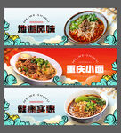 重庆小面