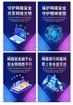 网络安全套图