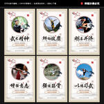武术文化展板