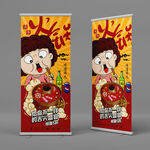 火锅易拉宝X展架设计