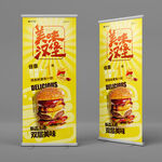 美味汉堡易拉宝设计
