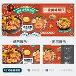 麻辣烫