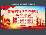 三个务必