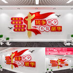 只争朝夕文化墙