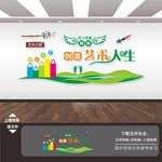 美术室绘画室艺术培训班文化墙