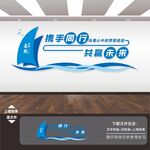 企业励志标语文化墙