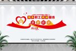 职工之家