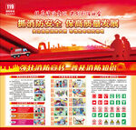 2022年全国消防宣传月