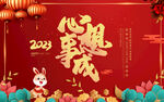 2023年新年海报