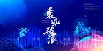 蓝色科技会议