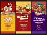 美食节活动