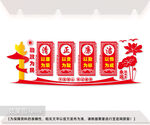 清正廉洁文化墙图片
