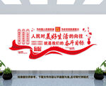 党建文化墙