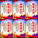 禁毒