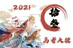 校运会学生集体活动毕业照班旗帜