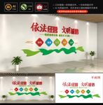 菜市场文明标语文化墙