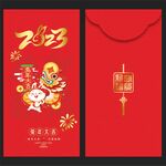 兔年红包 