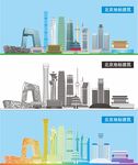 北京城市天际线