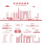 苏州