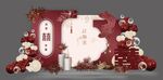 订婚宴