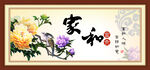 花好月圆