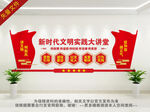 文明实践站