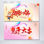 新年