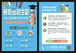 寒假班