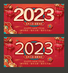 2023日历
