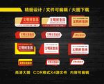 文明集体标牌