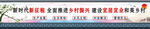 农村围墙文化