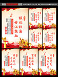 国防教育宣传