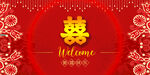 结婚