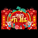 2023兔年春节美陈