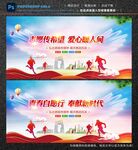 志愿者