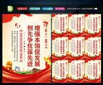 党支部 