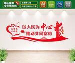 以人民为中心