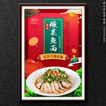 酸菜鱼面