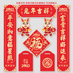 兔年对联