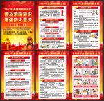 消防安全