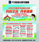 世界艾滋病日