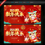 新年快乐