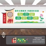 文明和谐社区展板海报标语文化墙